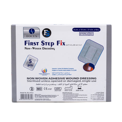 First Step Fix 8cm*10cm 5 pcs