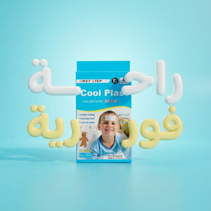 First Step Cooling Gel Patch For Children