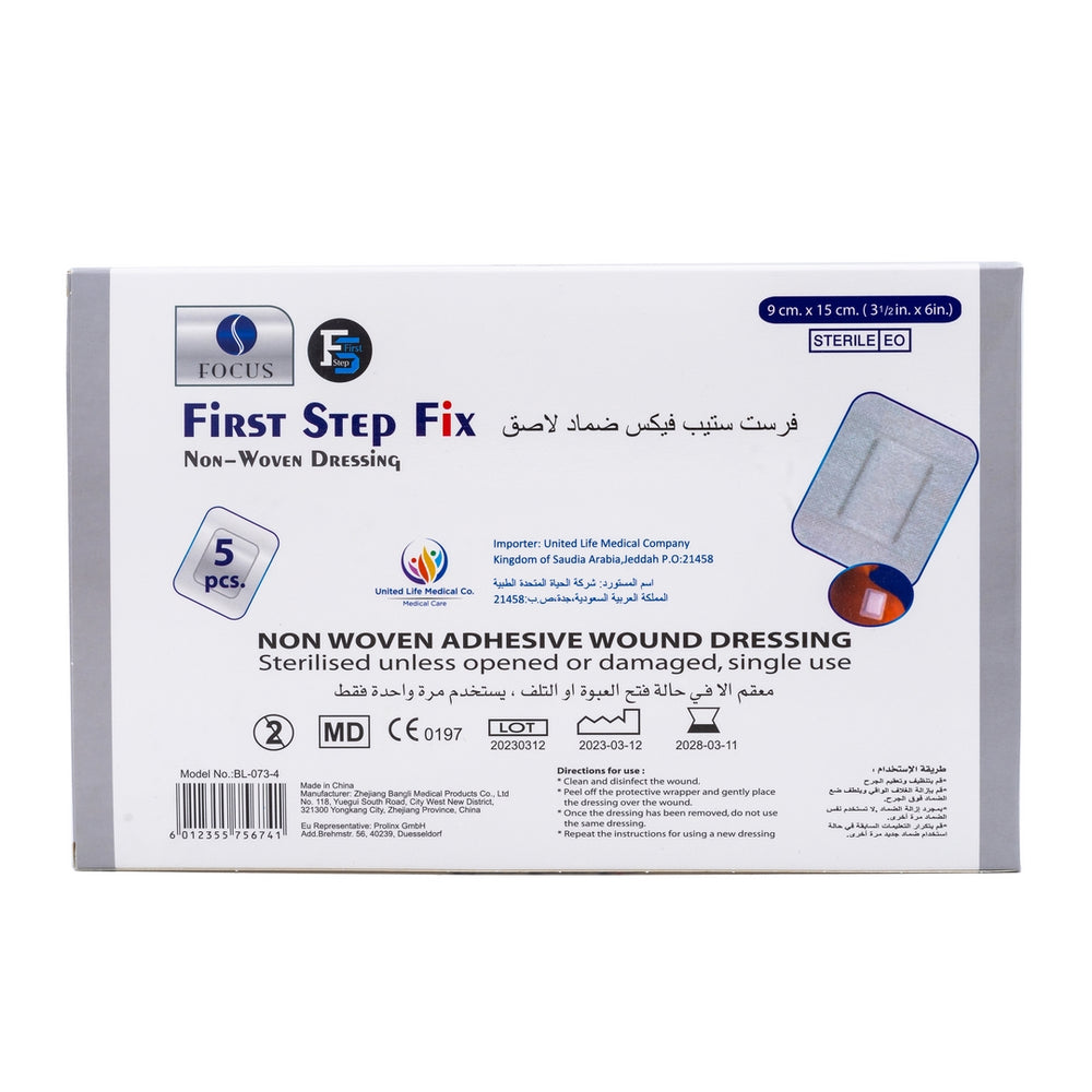 First Step Fix 9cm*15cm 5 pcs